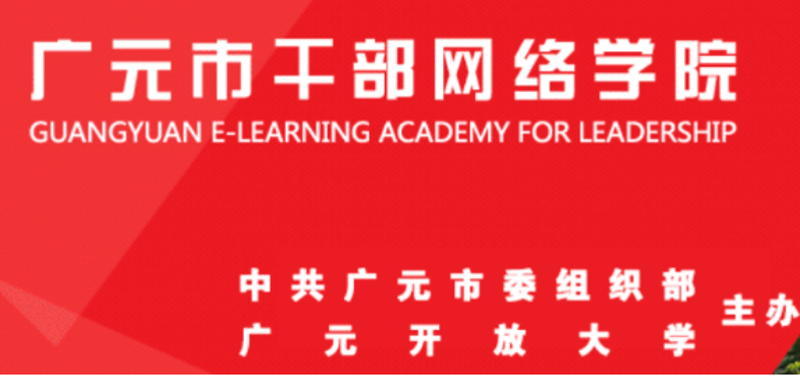 广元网站建设:助力企业数字化转型的利器