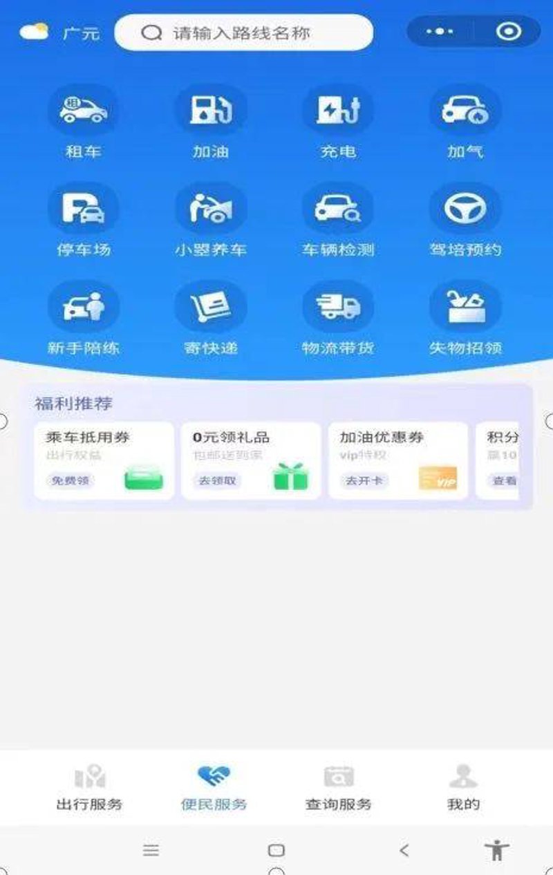 广元软件开发:撬动城市发展的新杠杆